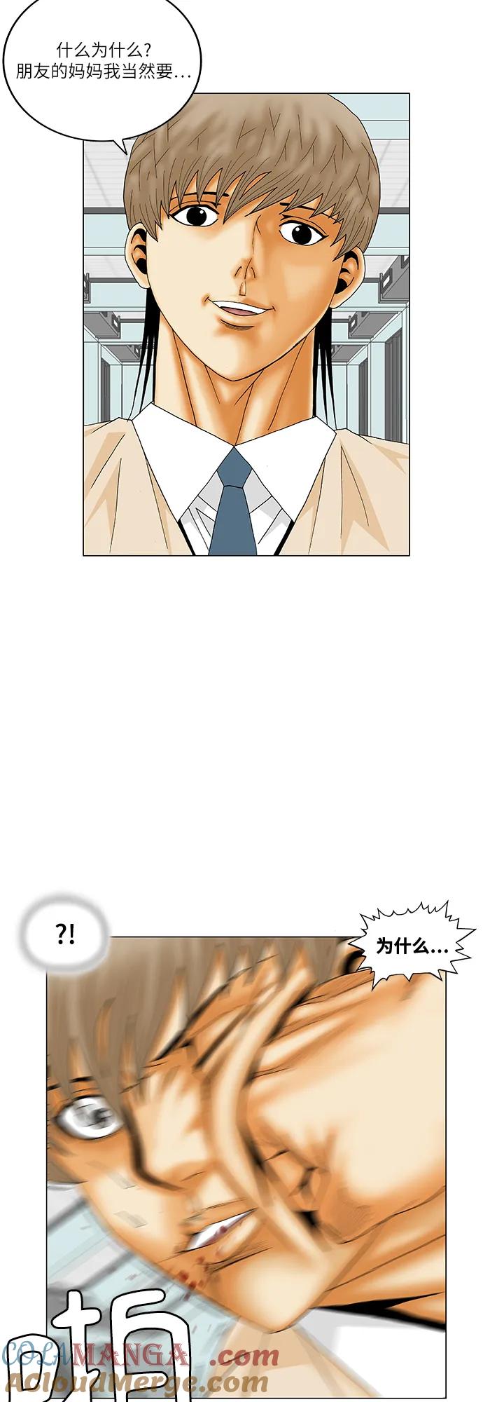 最强传说姜海孝 - 第191话 - 第13张图