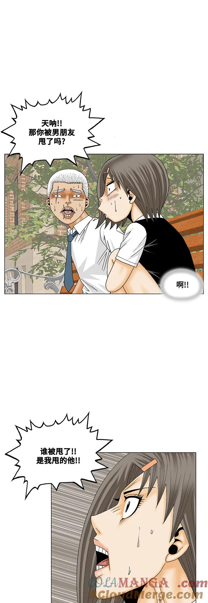 最强传说姜海孝 - 第191话 - 第37张图