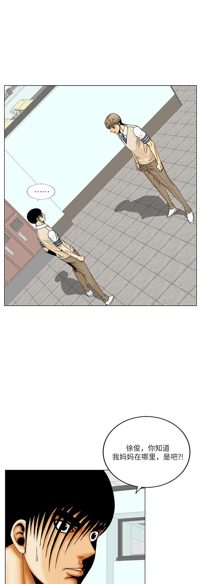 最强传说姜海孝 - 第191话 - 第4张图