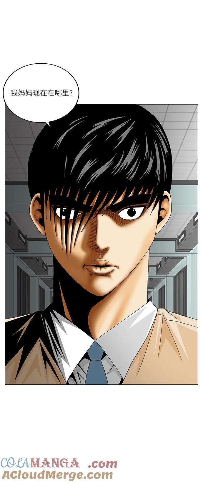 最强传说姜海孝 - 第191话 - 第3张图