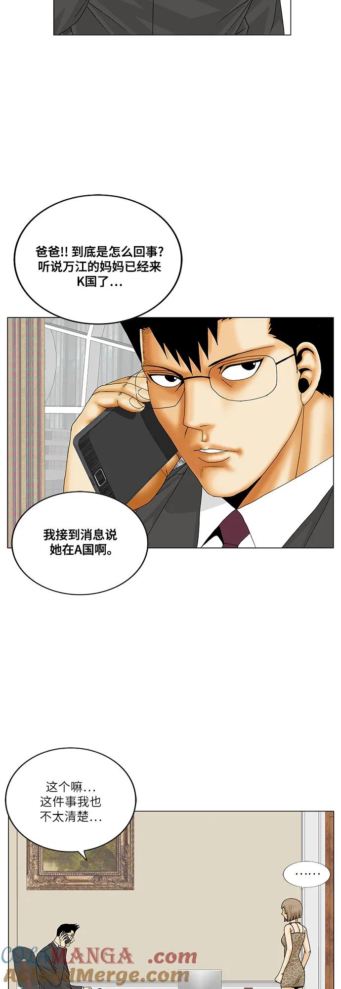 最强传说姜海孝 - 第191话 - 第29张图