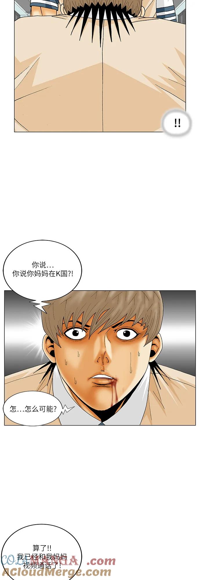 最强传说姜海孝 - 第191话 - 第17张图