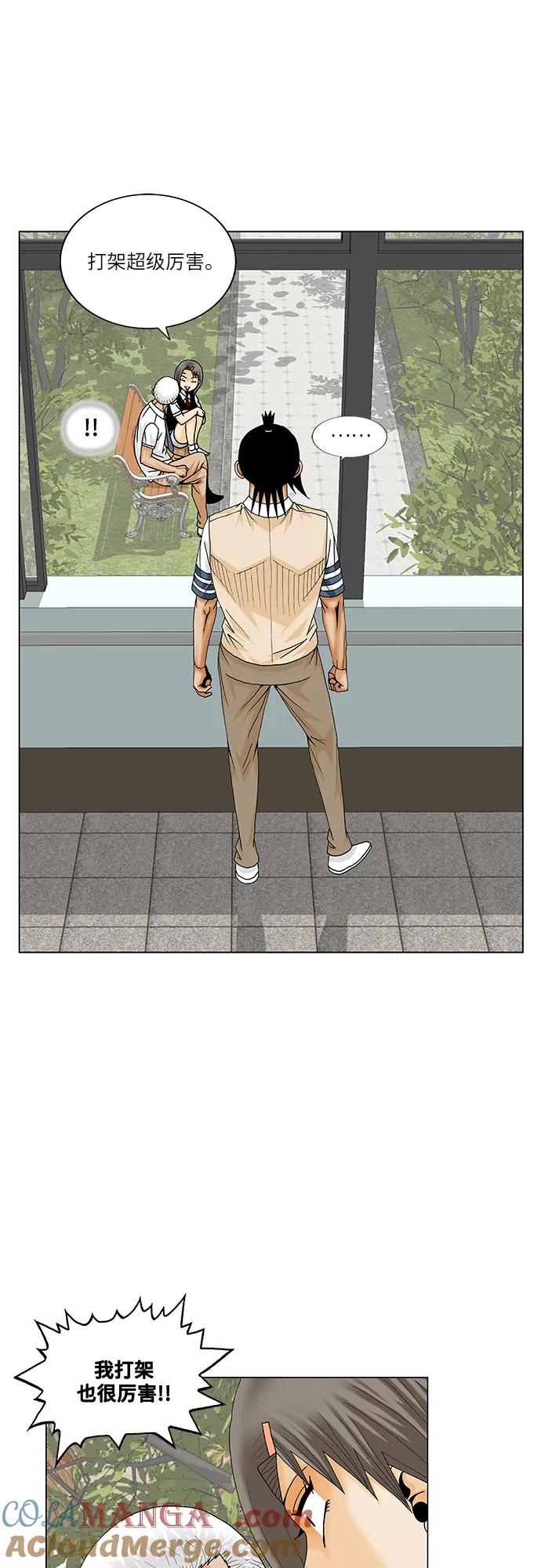 最强传说姜海孝 - 第191话 - 第41张图