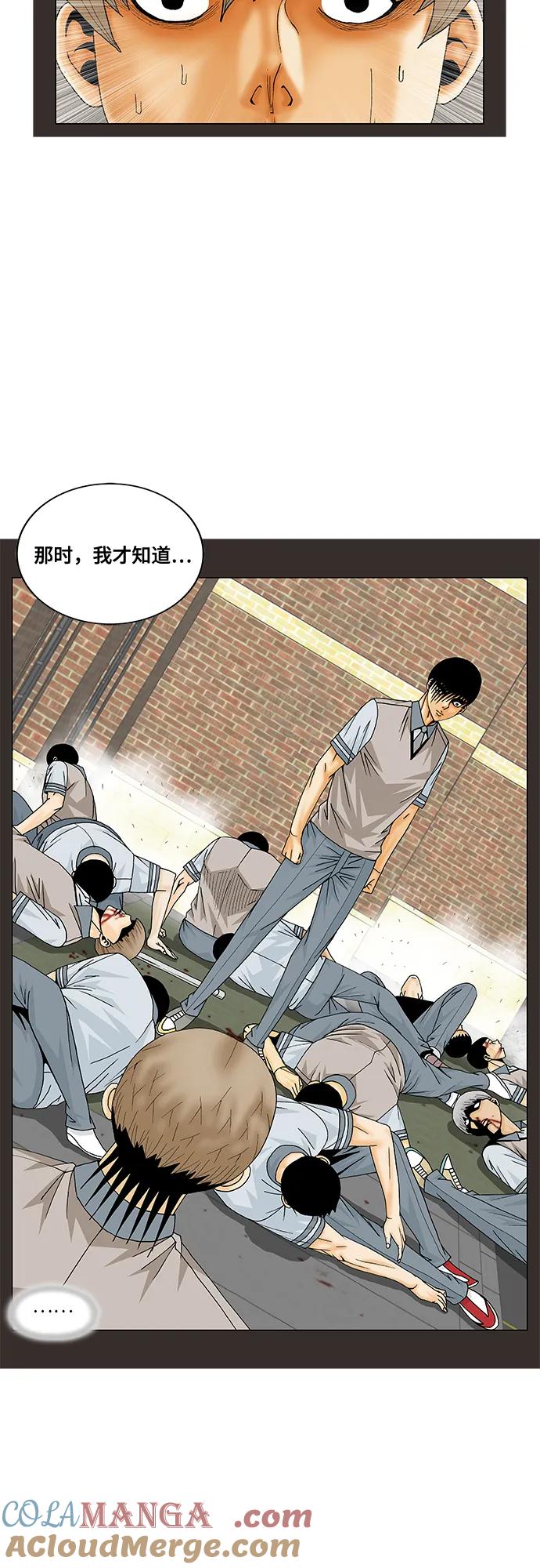 最强传说姜海孝 - 第191话 - 第25张图