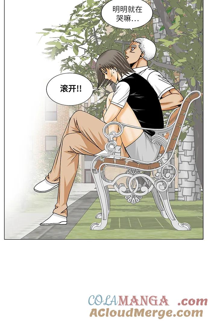 最强传说姜海孝 - 第191话 - 第35张图