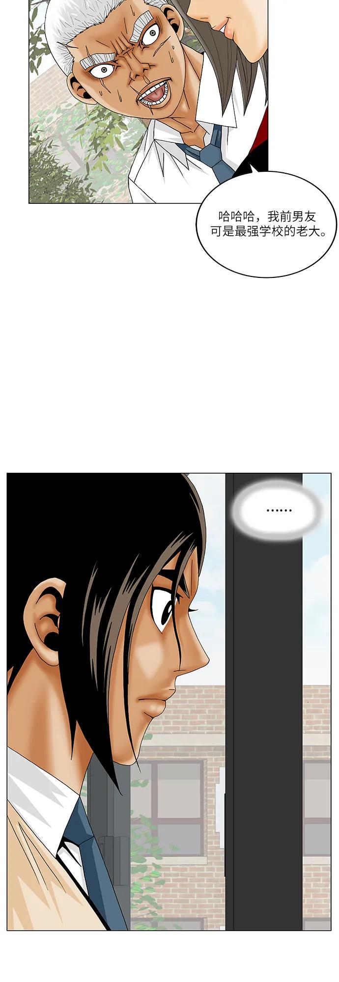 最强传说姜海孝 - 第191话 - 第42张图