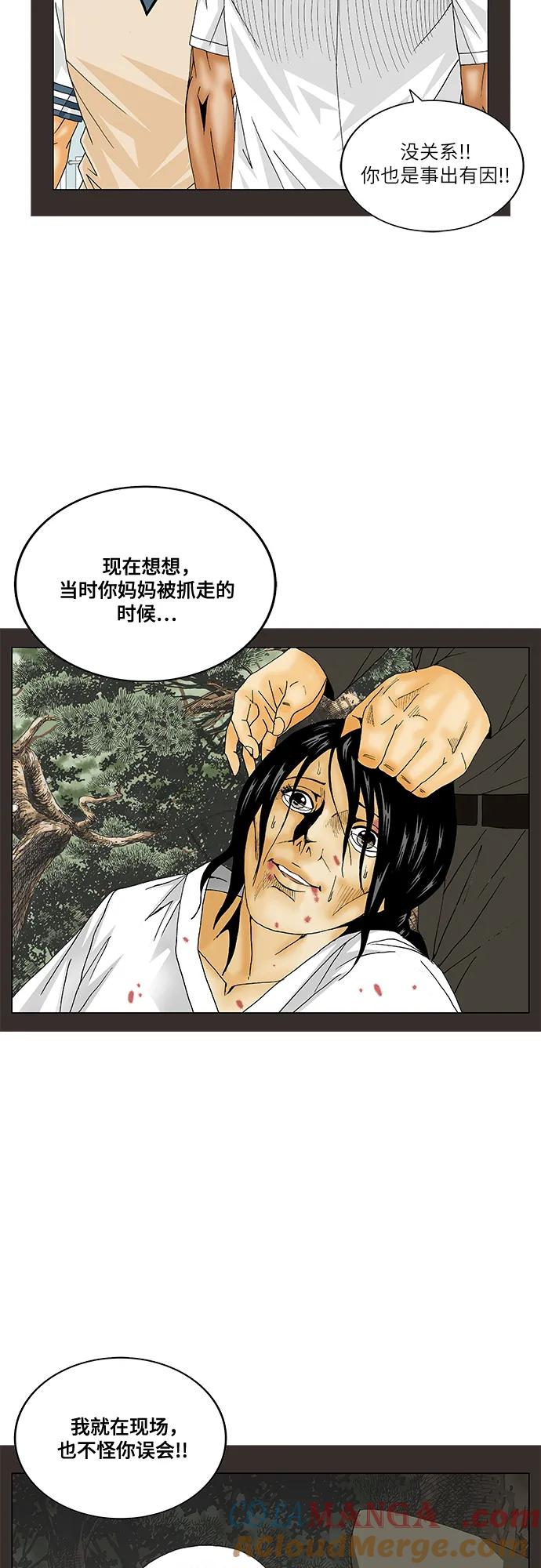 最强传说姜海孝 - 第191话 - 第9张图