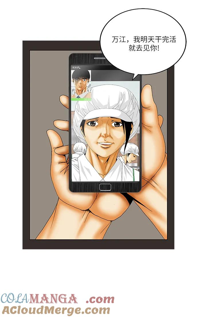 最强传说姜海孝 - 第191话 - 第7张图