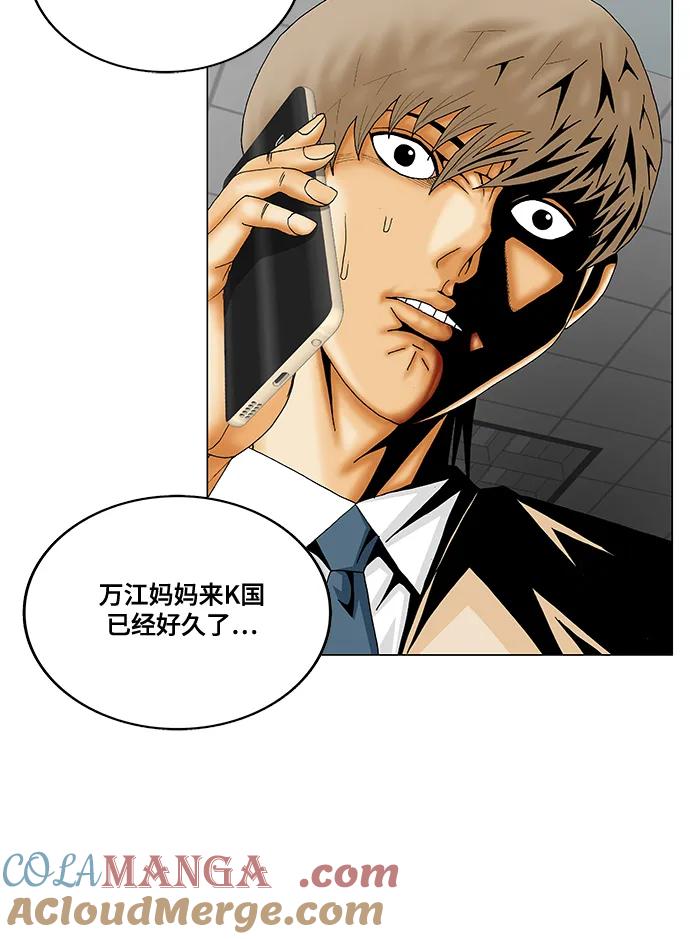 最强传说姜海孝 - 第191话 - 第31张图