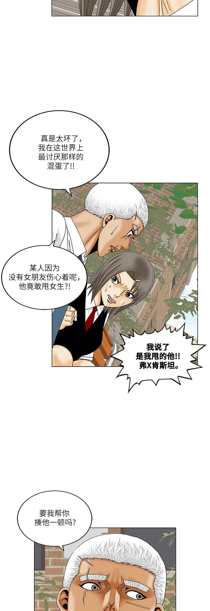 最强传说姜海孝 - 第191话 - 第38张图