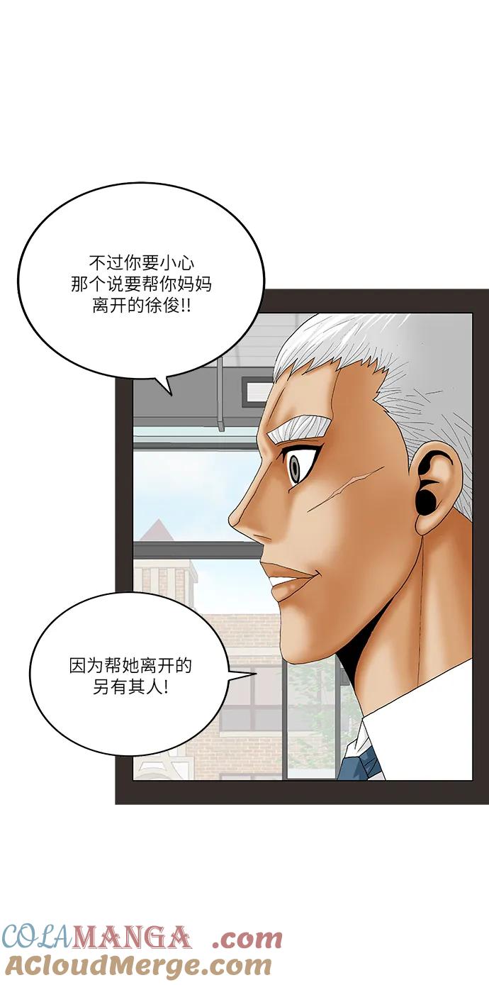 最强传说姜海孝 - 第191话 - 第11张图