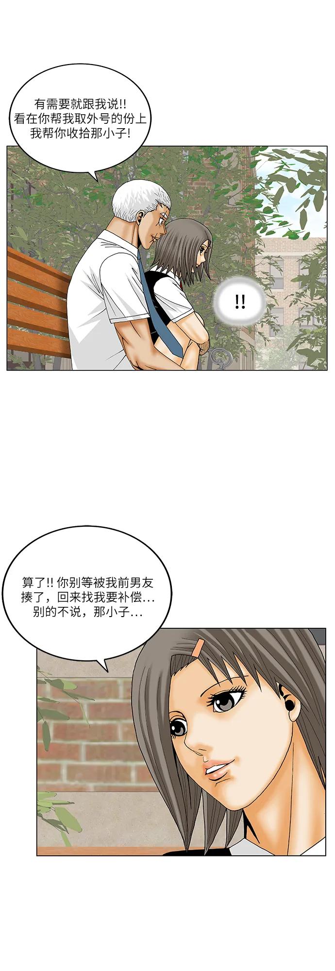 最强传说姜海孝 - 第191话 - 第40张图