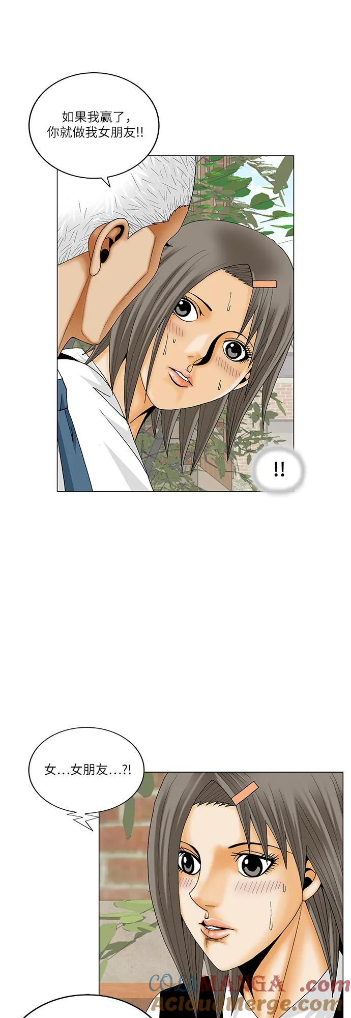 最强传说姜海孝 - 第192话 - 第10张图