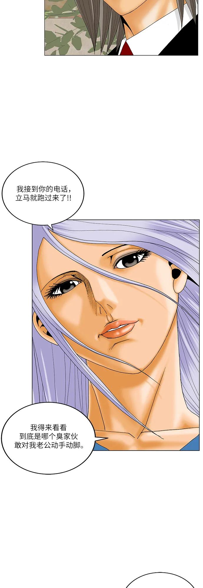 最强传说姜海孝 - 第192话 - 第29张图