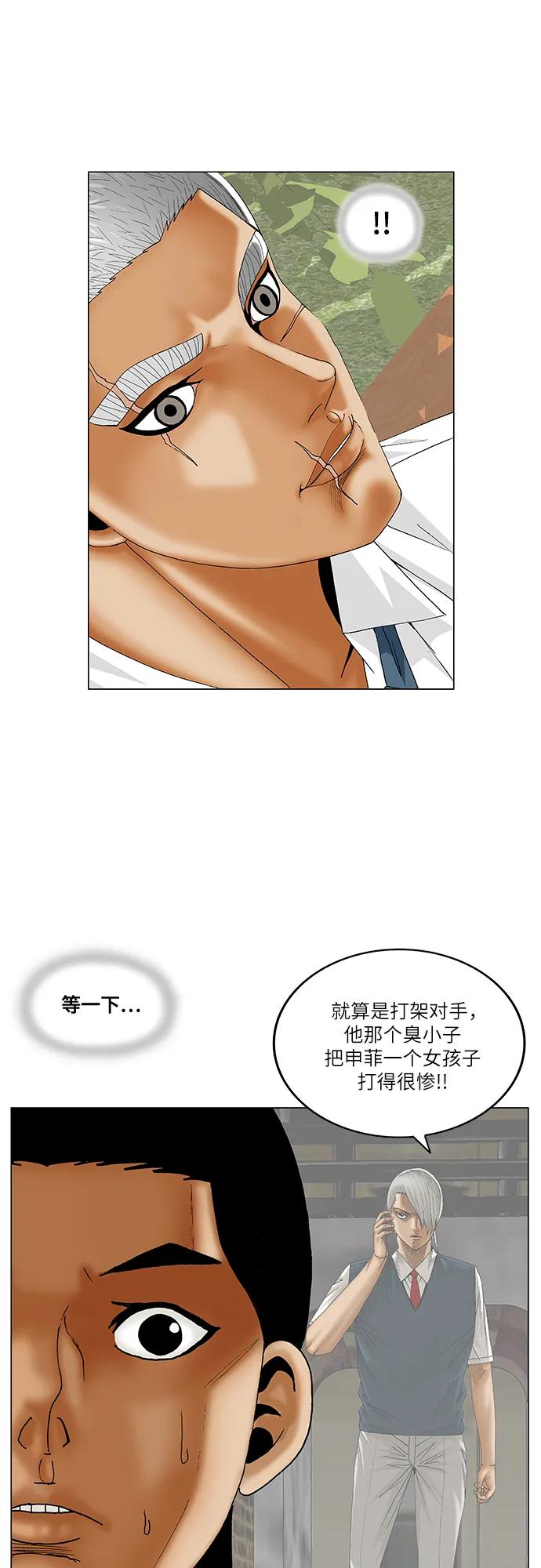 最强传说姜海孝 - 第192话 - 第12张图