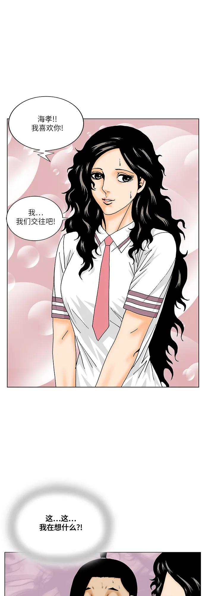 最强传说姜海孝 - 第192话 - 第21张图