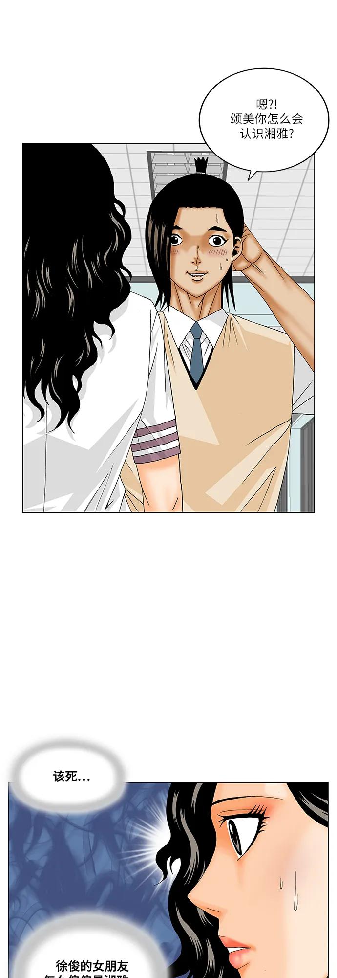 最强传说姜海孝 - 第192话 - 第36张图