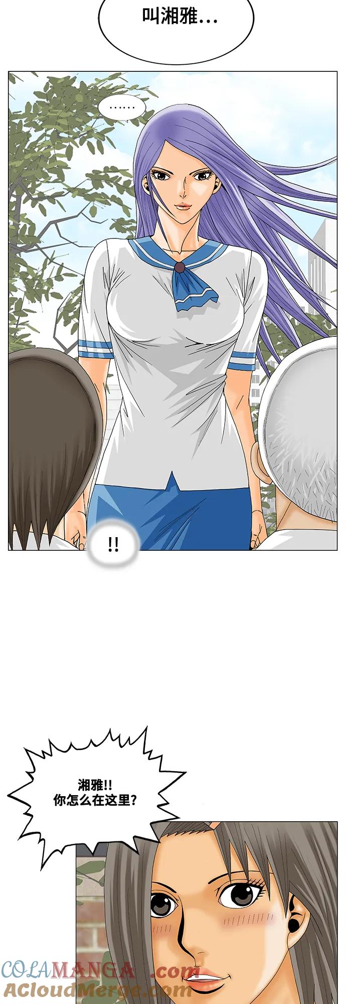 最强传说姜海孝 - 第192话 - 第28张图