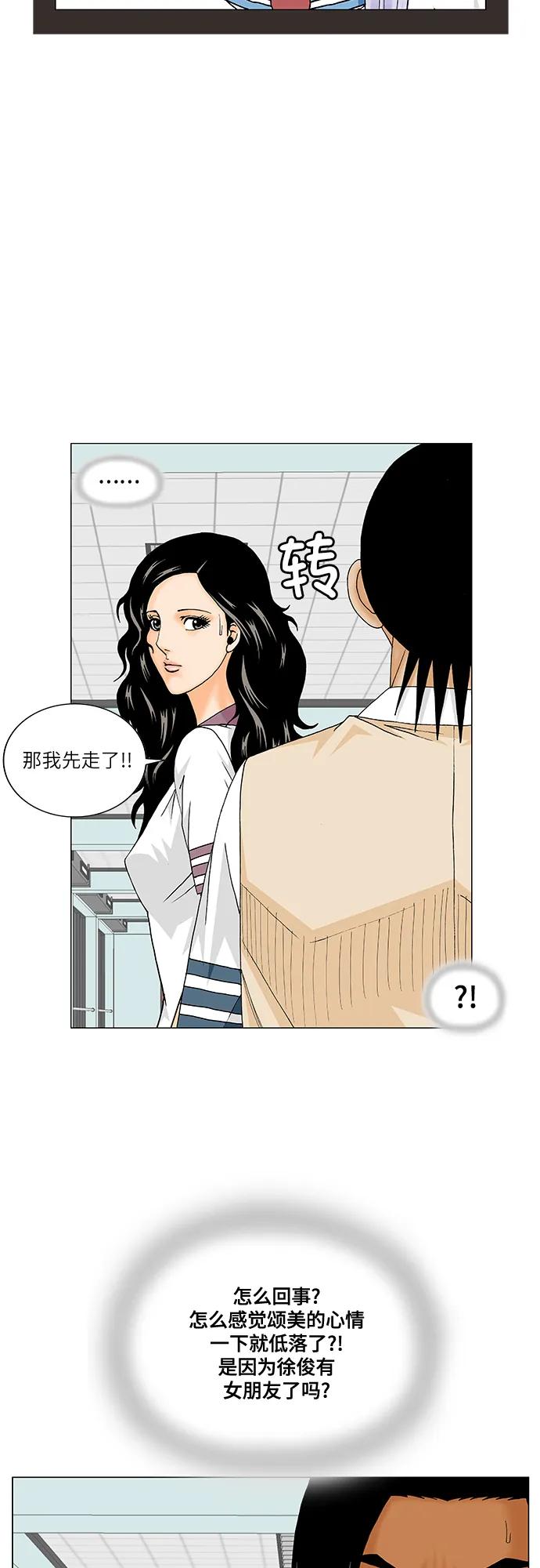 最强传说姜海孝 - 第192话 - 第44张图