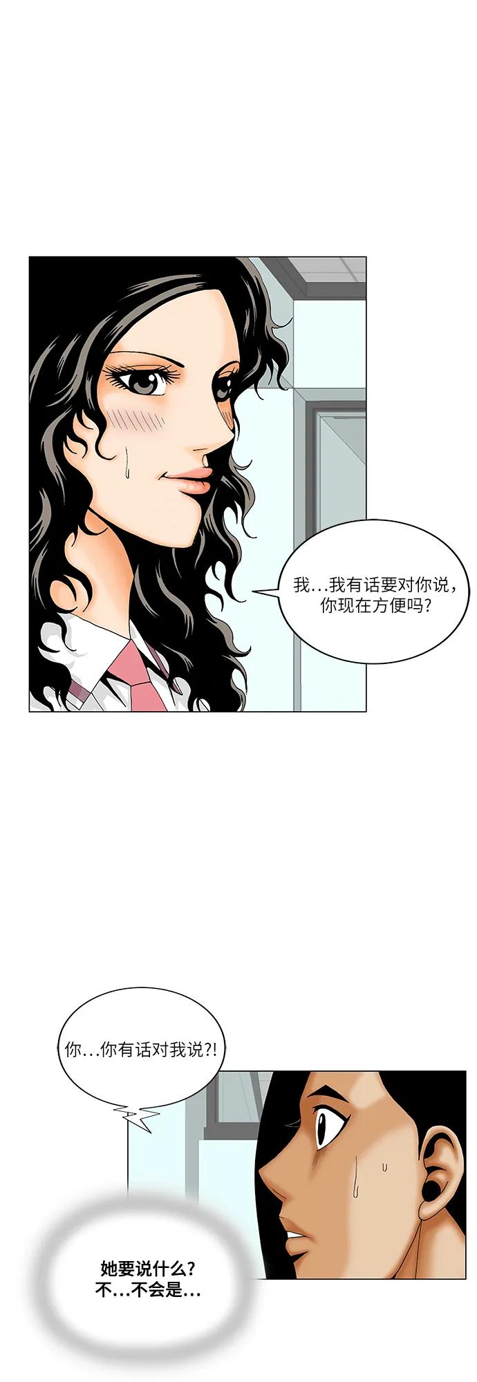 最强传说姜海孝 - 第192话 - 第20张图