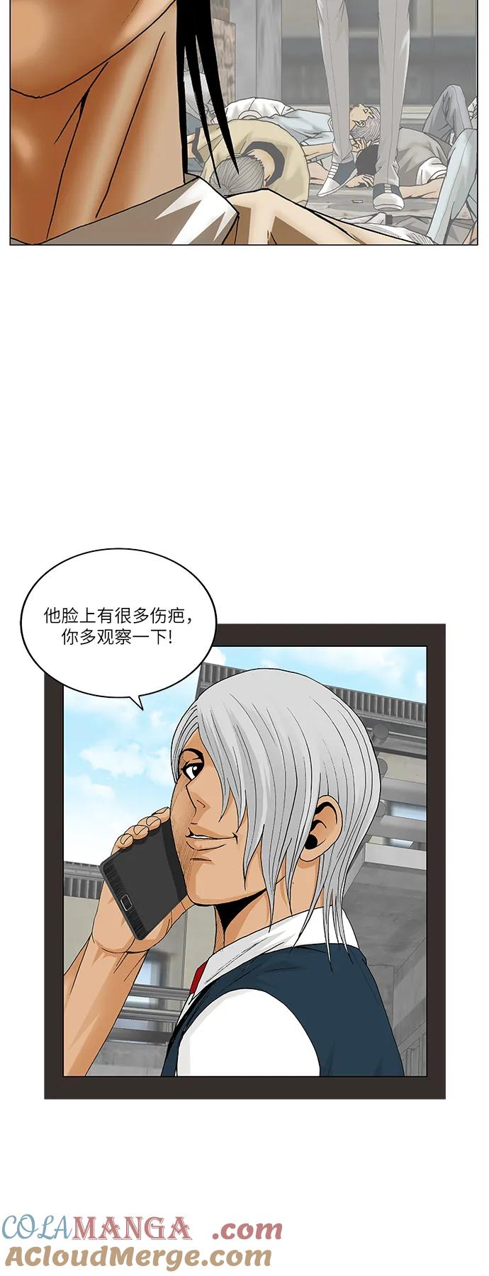 最强传说姜海孝 - 第192话 - 第13张图