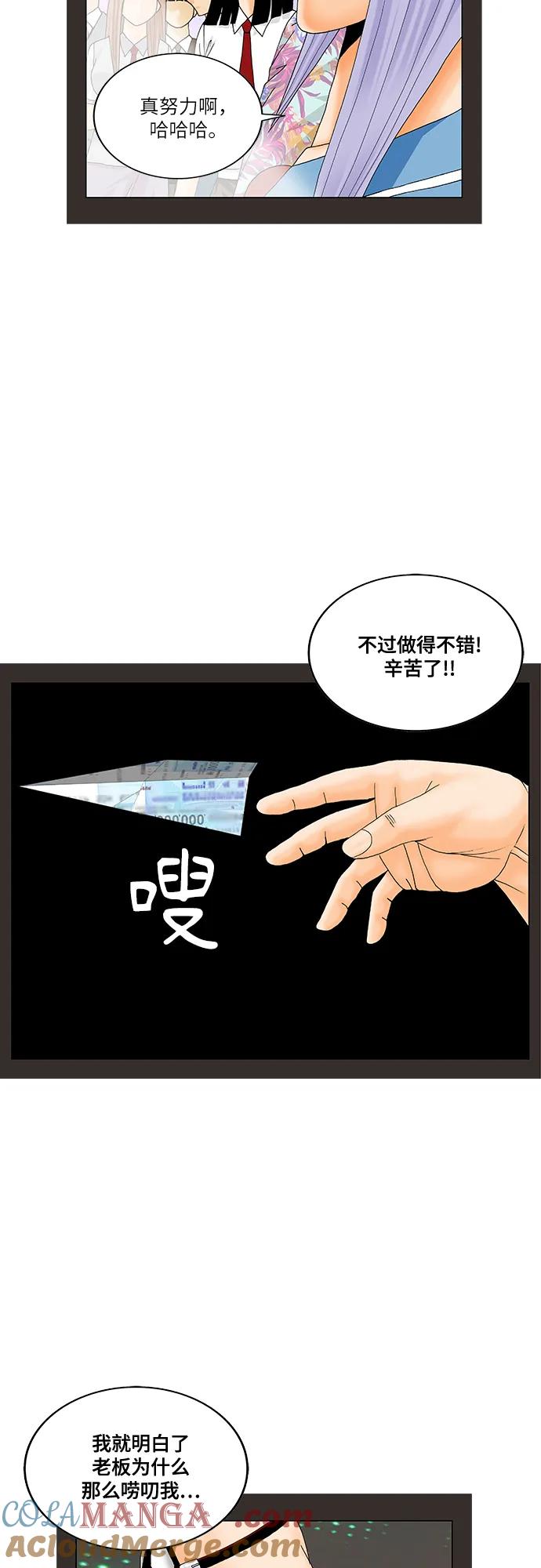 最强传说姜海孝 - 第192话 - 第40张图