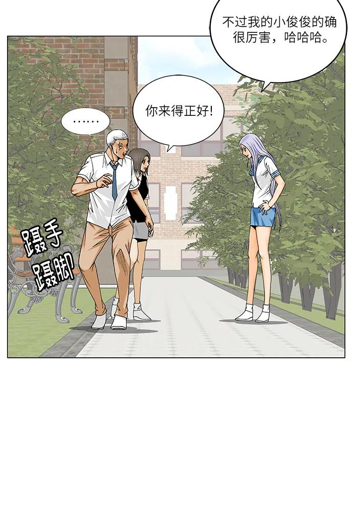 最强传说姜海孝 - 第192话 - 第30张图