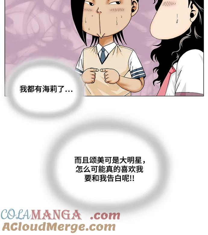 最强传说姜海孝 - 第192话 - 第22张图