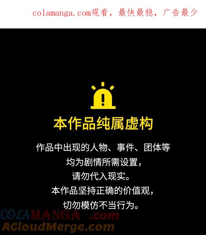 最强传说姜海孝 - 第192话 - 第1张图