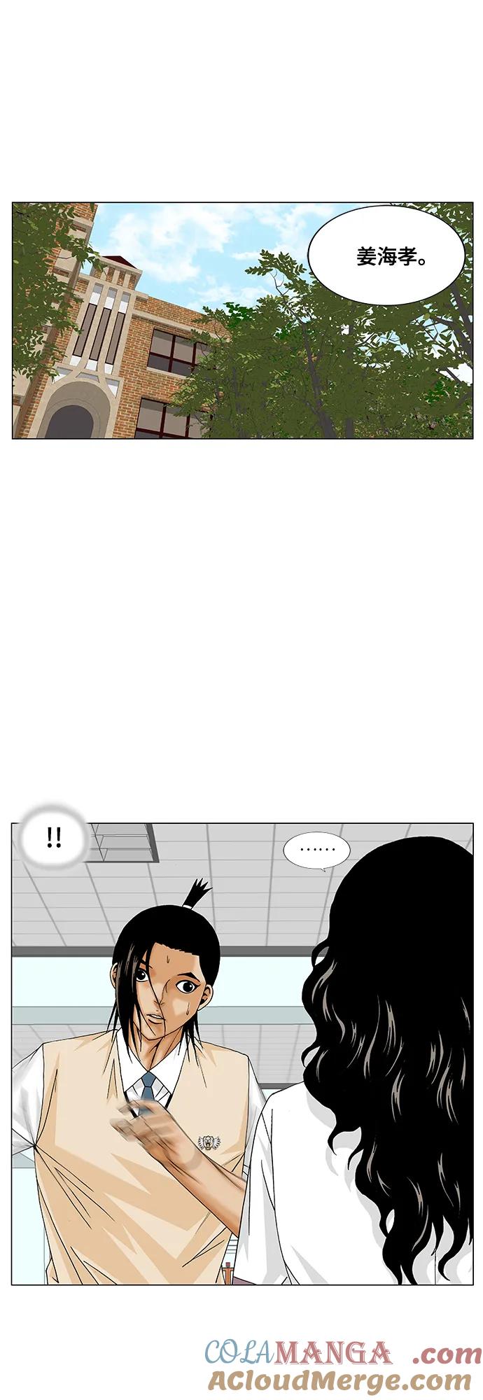 最强传说姜海孝 - 第192话 - 第19张图