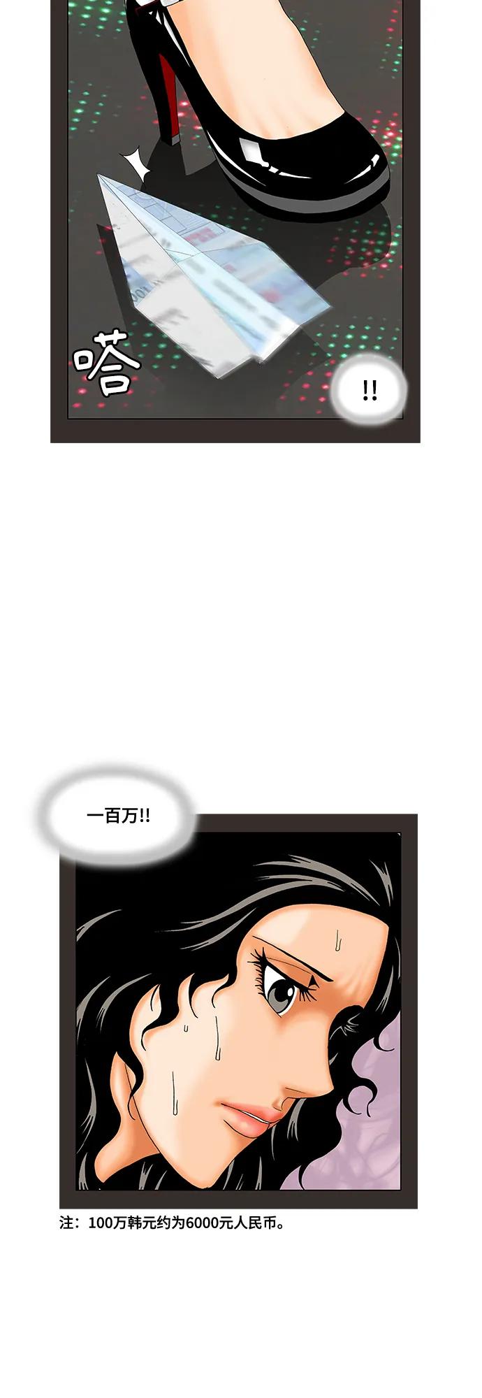 最强传说姜海孝 - 第192话 - 第41张图