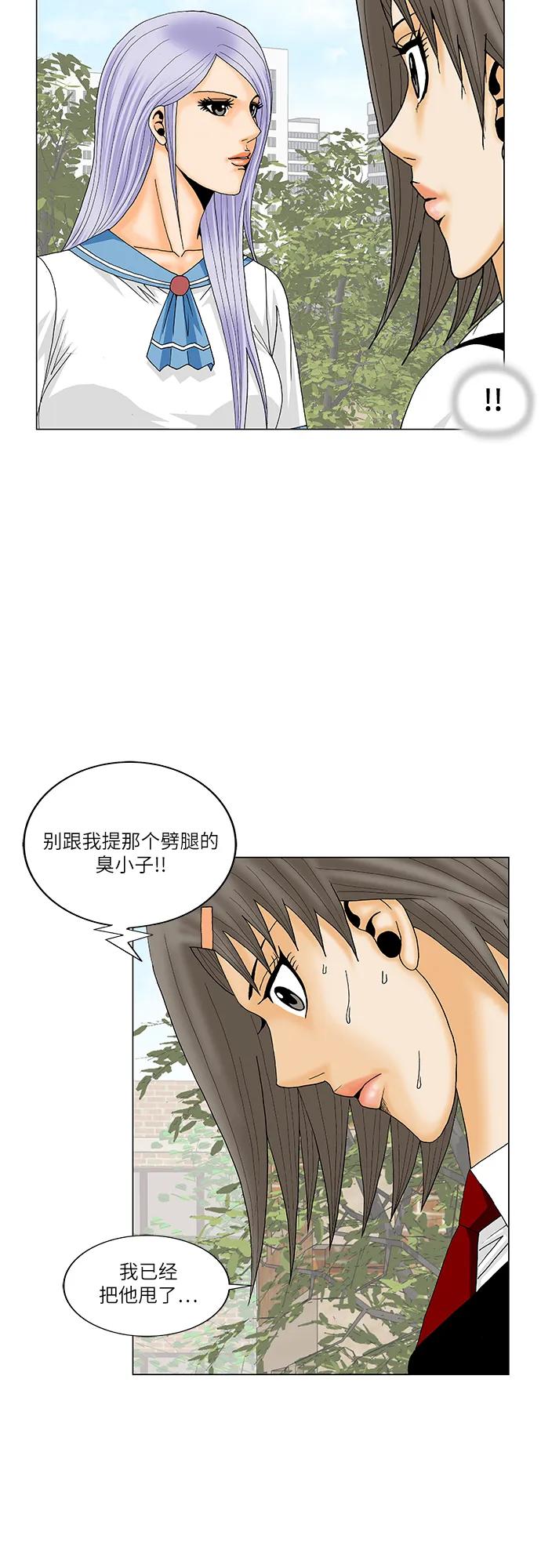 最强传说姜海孝 - 第192话 - 第33张图