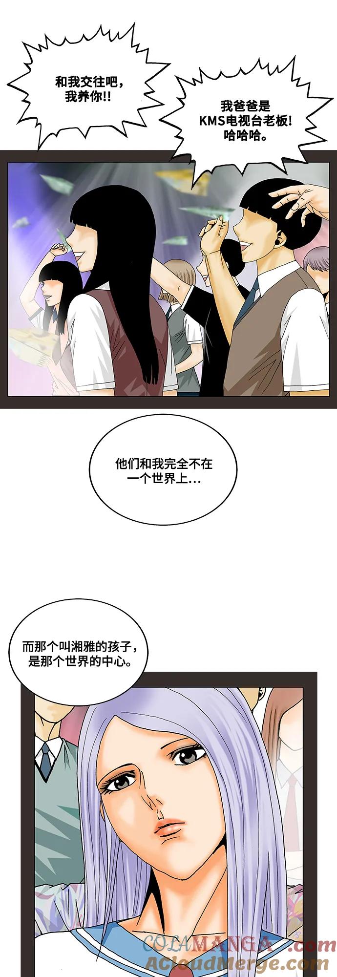 最强传说姜海孝 - 第192话 - 第43张图