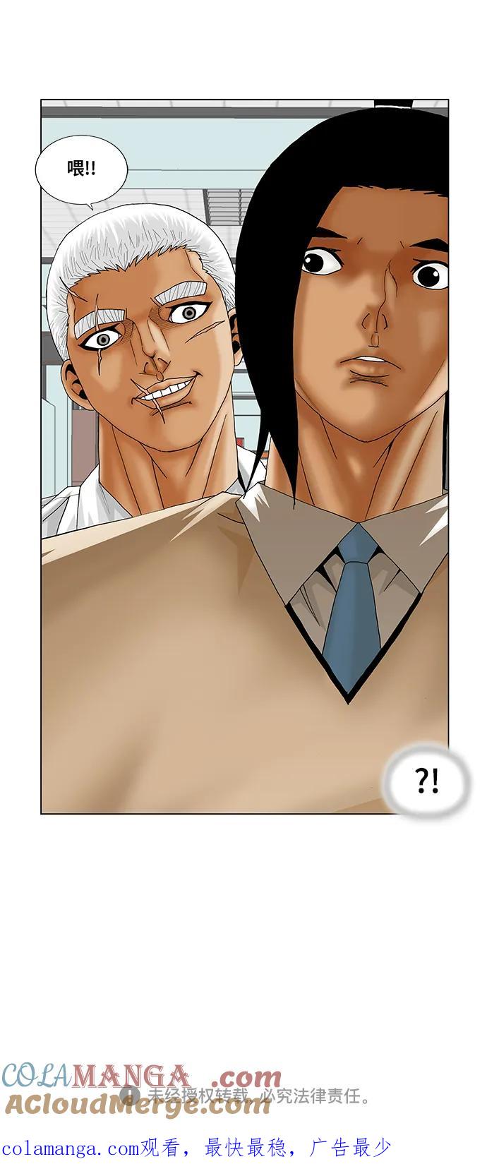 最强传说姜海孝 - 第192话 - 第46张图