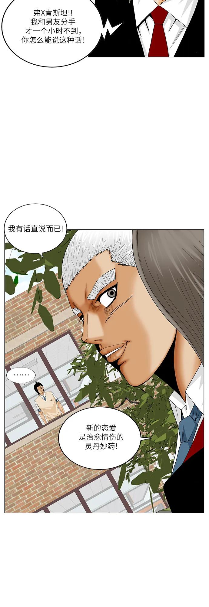 最强传说姜海孝 - 第192话 - 第11张图