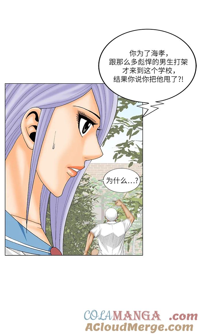 最强传说姜海孝 - 第192话 - 第34张图