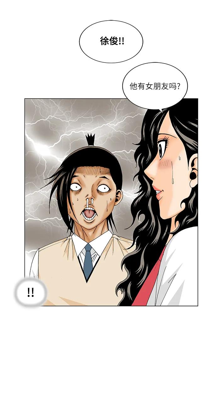 最强传说姜海孝 - 第192话 - 第26张图