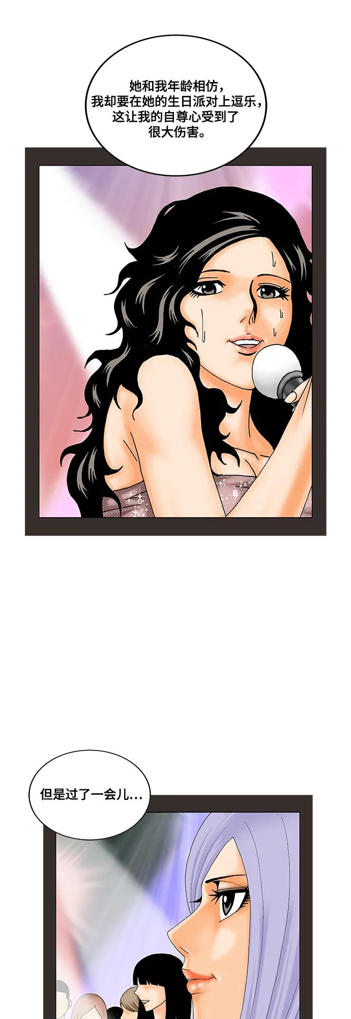 最强传说姜海孝 - 第192话 - 第39张图