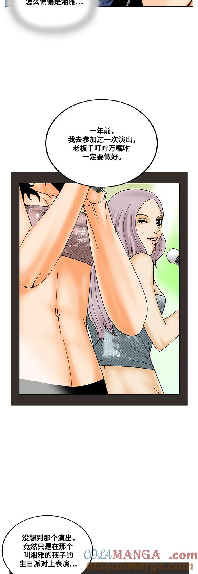 最强传说姜海孝 - 第192话 - 第37张图