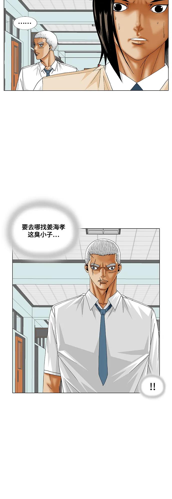 最强传说姜海孝 - 第192话 - 第45张图