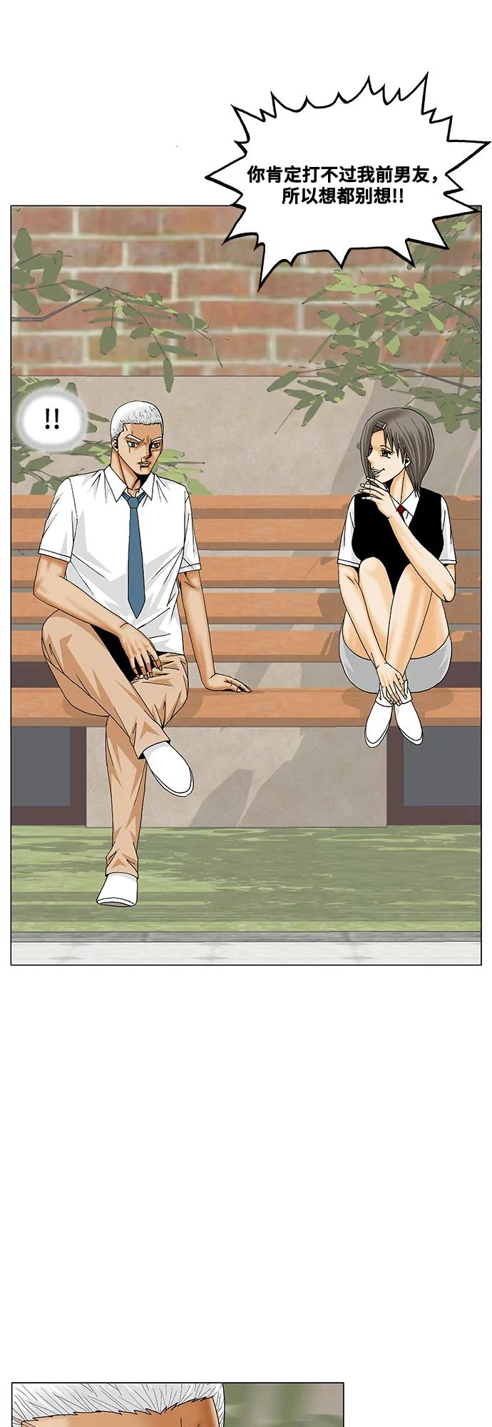 最强传说姜海孝 - 第192话 - 第6张图