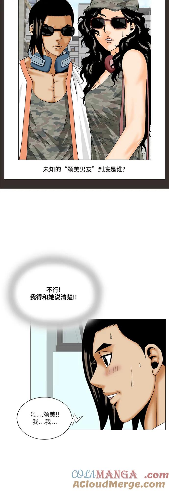 最强传说姜海孝 - 第192话 - 第25张图