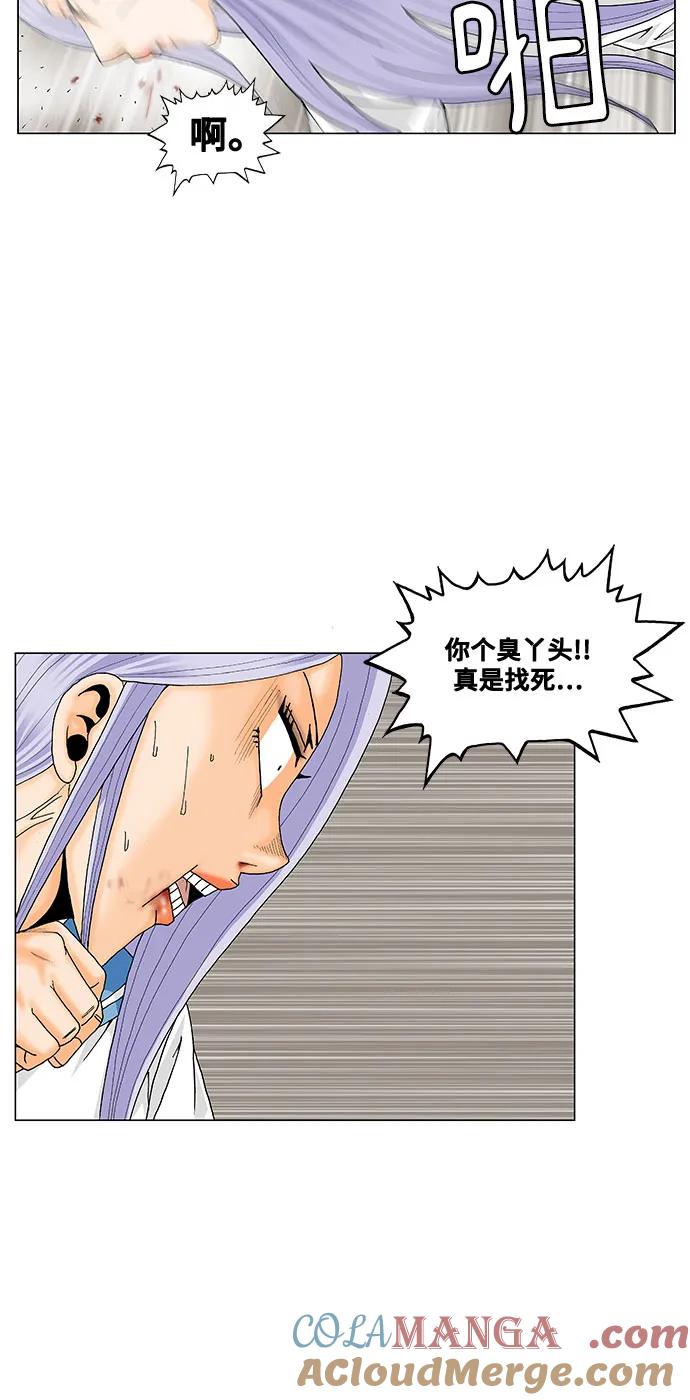 最强传说姜海孝 - 第193话 - 第31张图