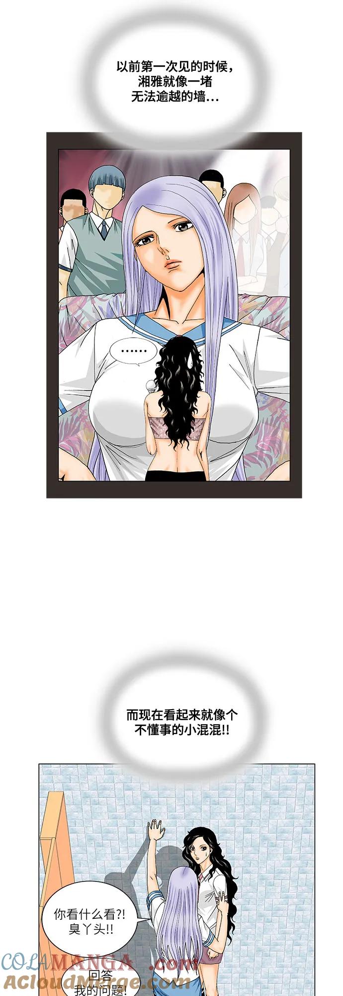 最强传说姜海孝 - 第193话 - 第21张图