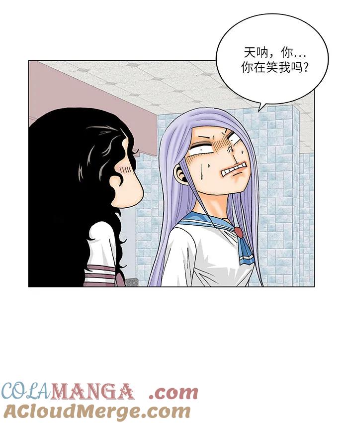 最强传说姜海孝 - 第193话 - 第23张图