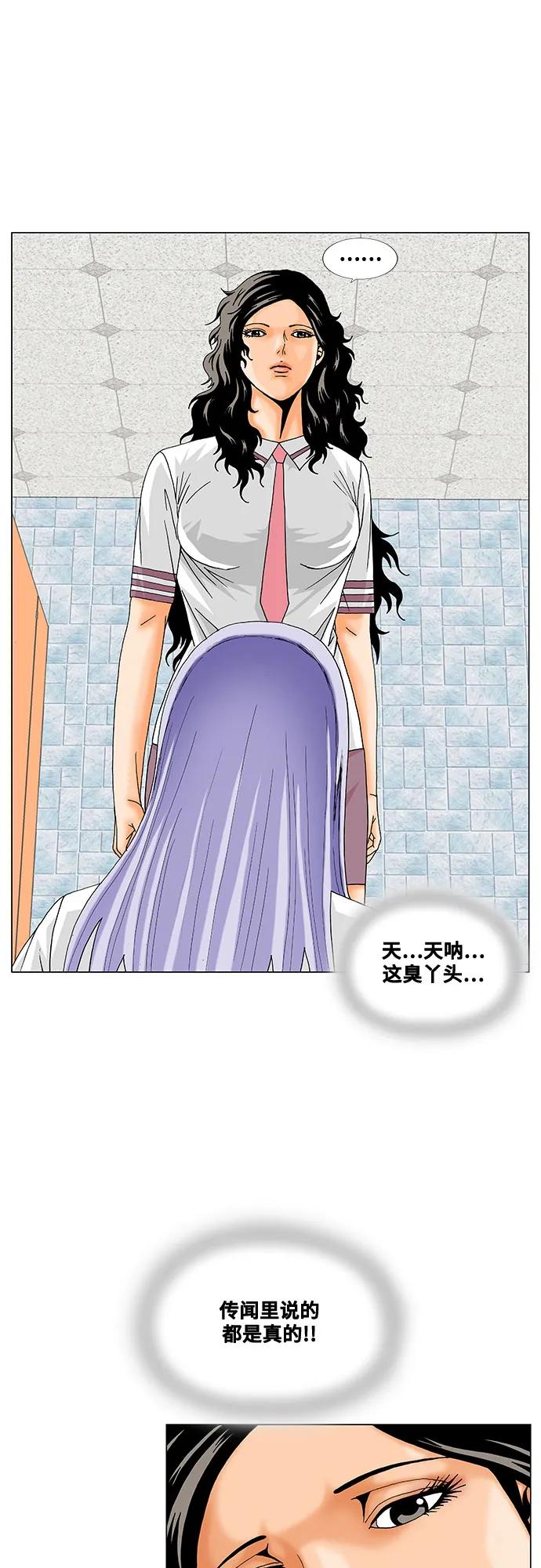 最强传说姜海孝 - 第193话 - 第36张图