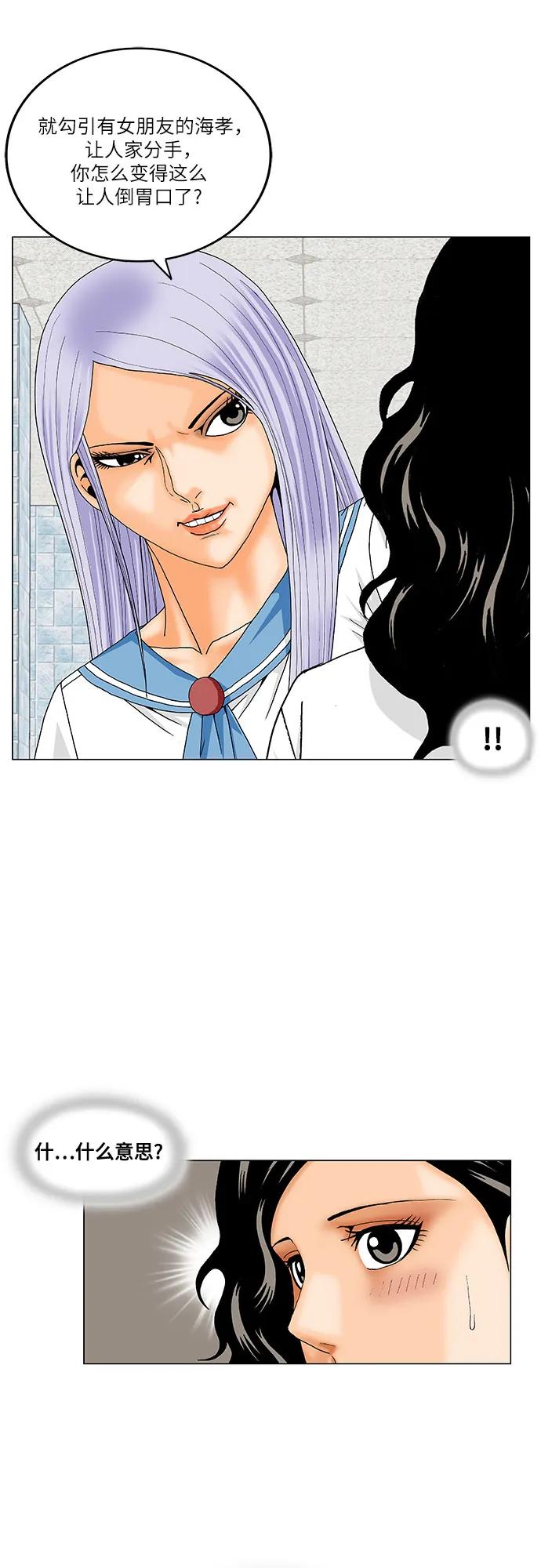 最强传说姜海孝 - 第193话 - 第20张图