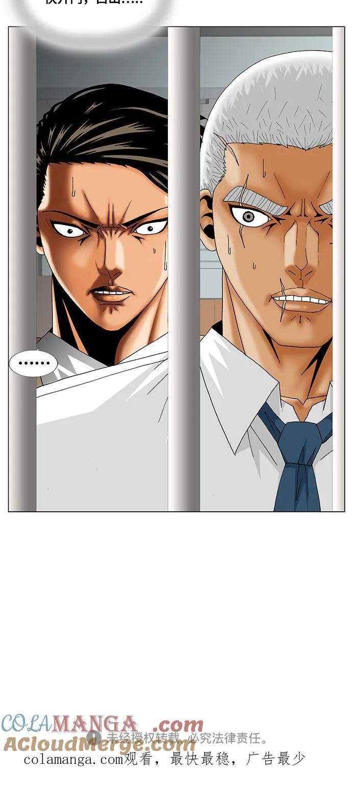 最强传说姜海孝 - 第193话 - 第43张图