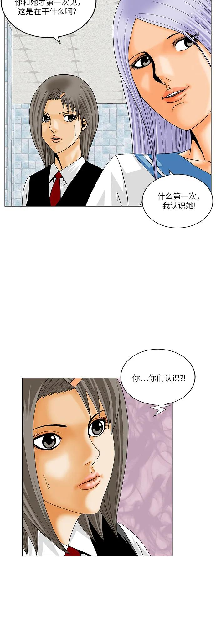 最强传说姜海孝 - 第193话 - 第14张图