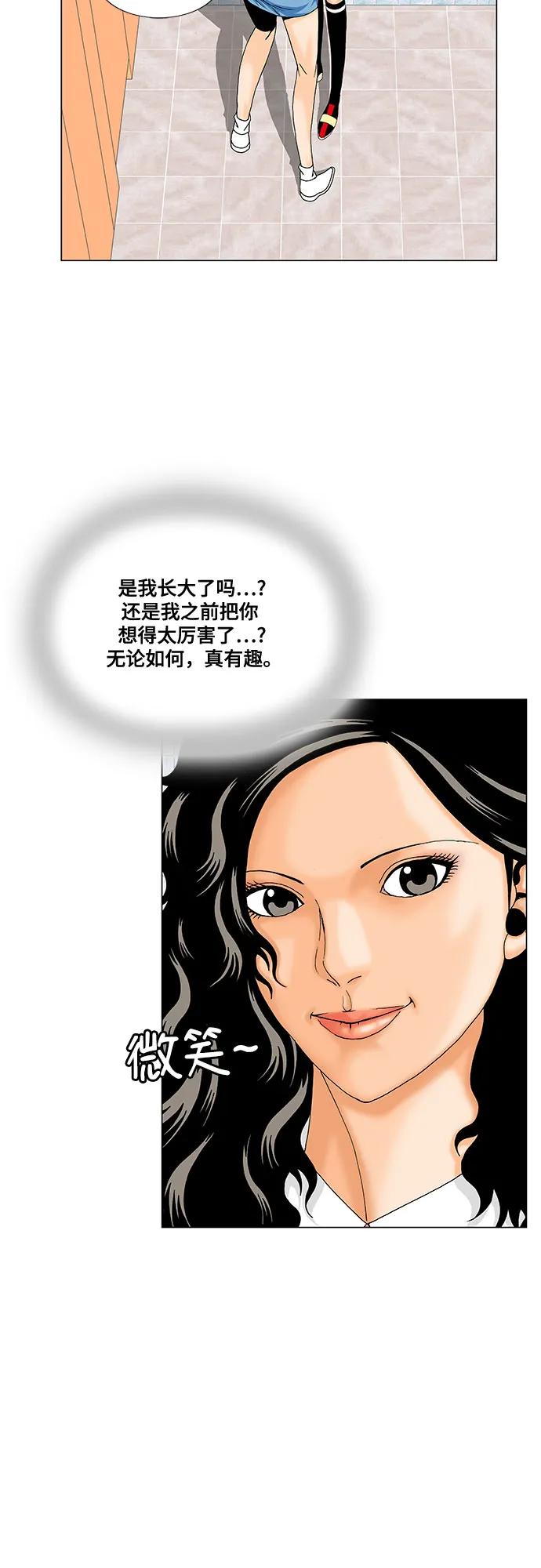 最强传说姜海孝 - 第193话 - 第22张图